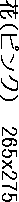 (sN)@@265x275