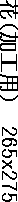 (Hp)@@265x275